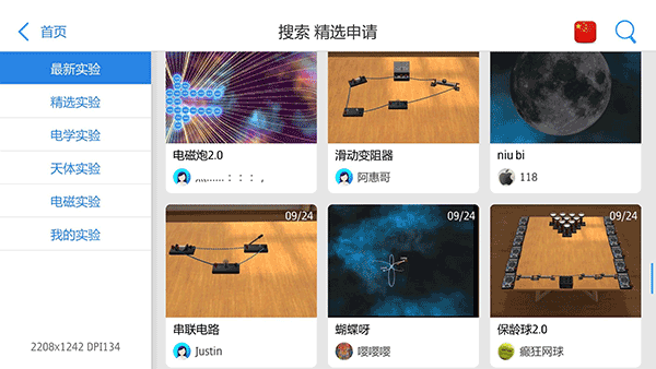 截图5
